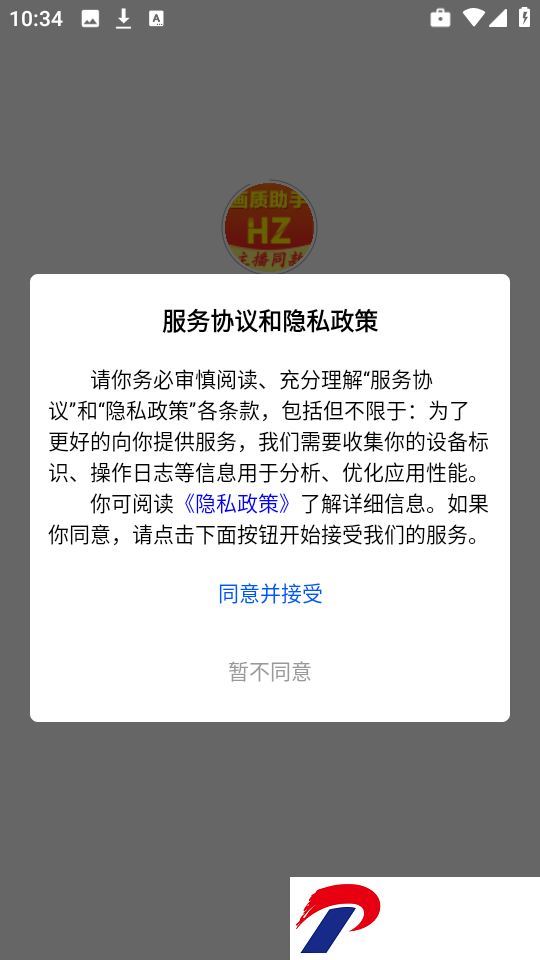 万能画质助手