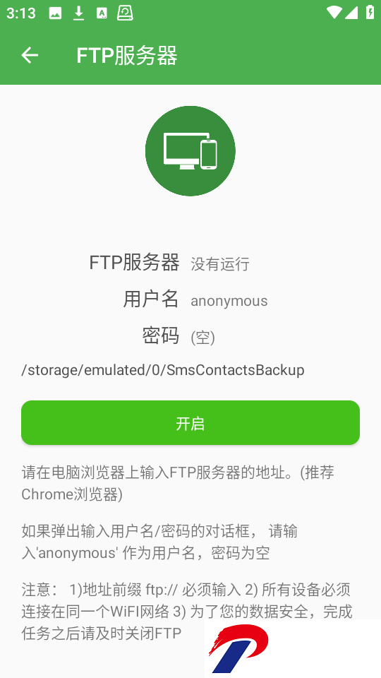 超级备份高级版