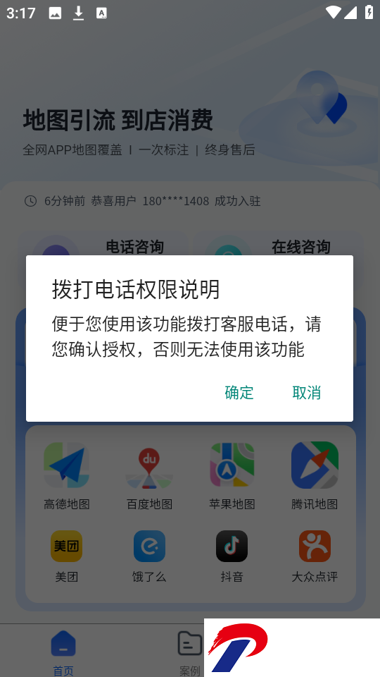 地图标注助手