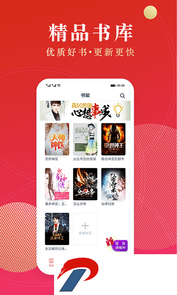 点众阅读app