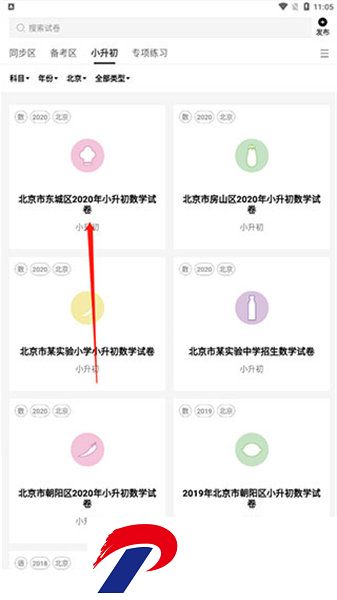 疯狂刷题神器