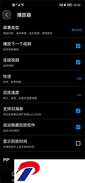 FX播放器谷歌版截图