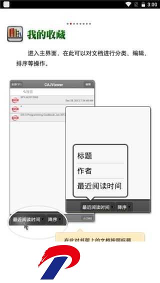 caj阅读器