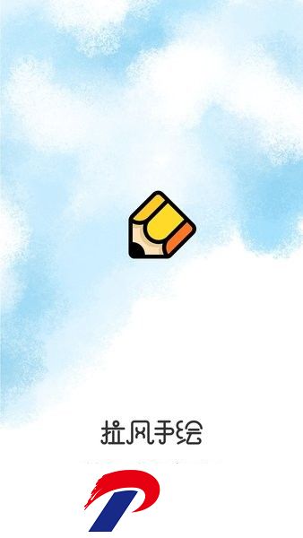 拉风手绘app下载