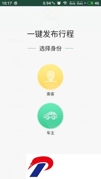 快滴拼车下载安装最新版