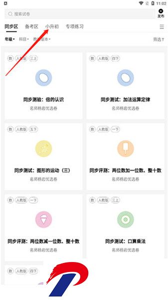 疯狂刷题神器
