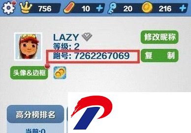 地铁跑酷直充爱尔兰版本截图