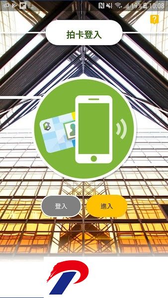 建工易app下载
