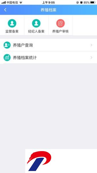 枣阳e动监app