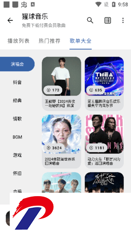 猩球音乐2.0.0
