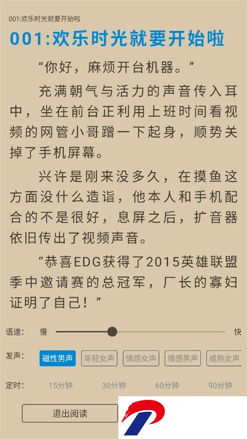 9x阅读器纯净版