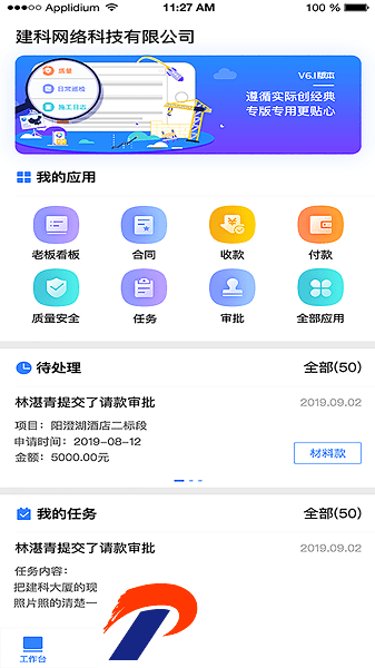 公装宝app下载