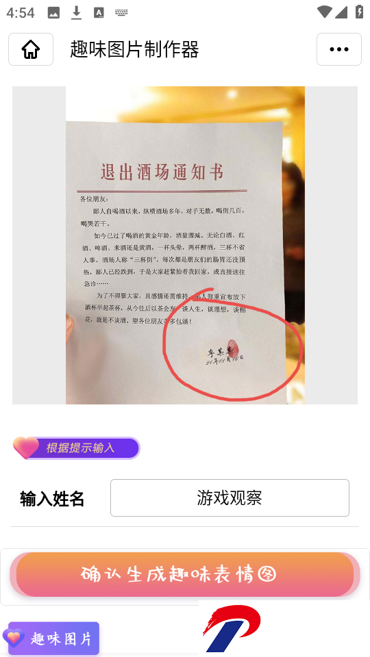 闪照图片制作