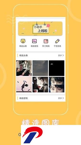 飞车美化助手app下载