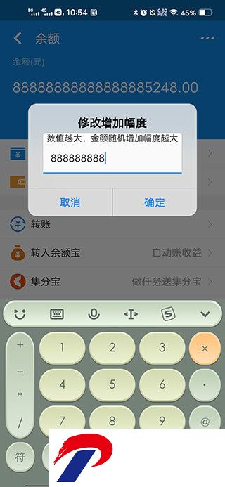 支付宝余额模拟器截图