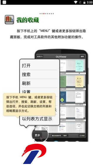 caj阅读器