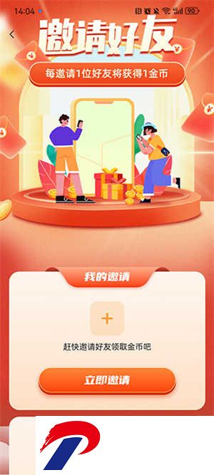 答案解析网app获取金币教程4