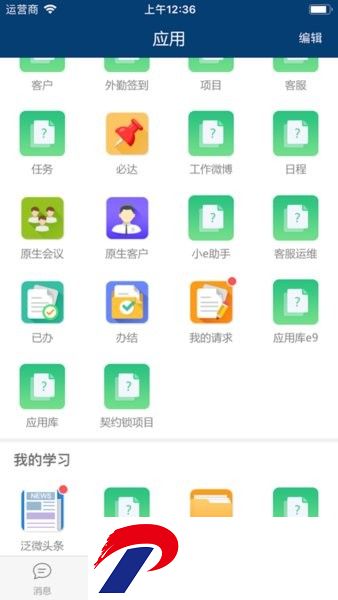 E-Mobile6.0手机版