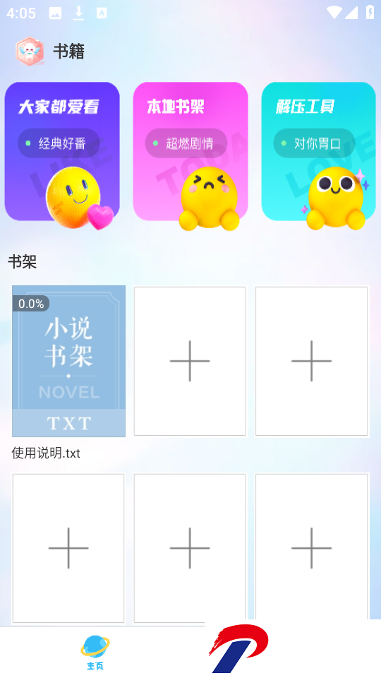 咪咪小说阅读器