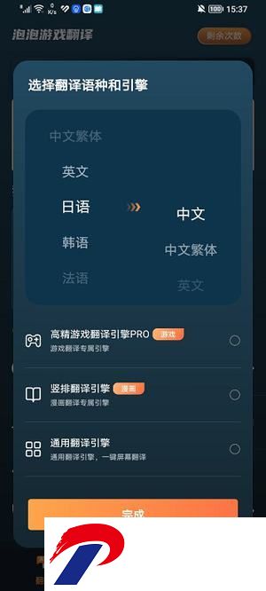 泡泡游戏翻译免费版