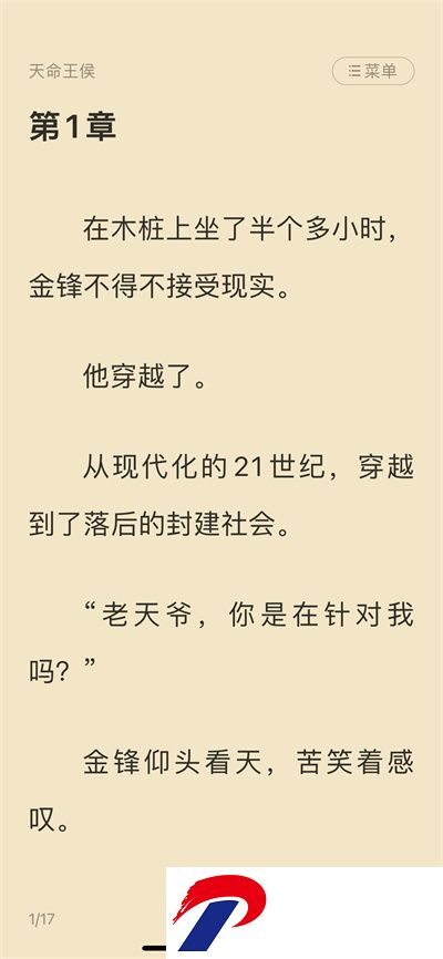 点众阅读app