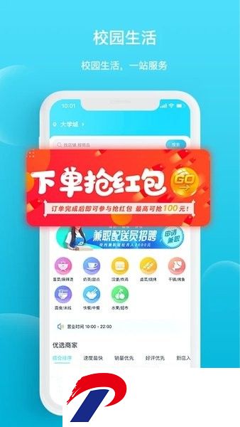 迪速帮官方版