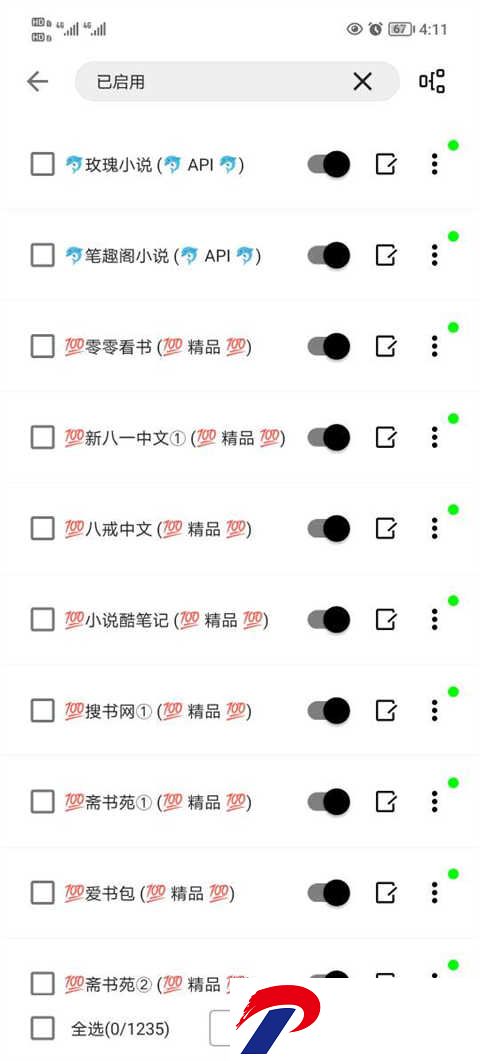 添加书源步骤图2