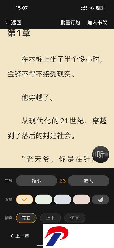 点众阅读app
