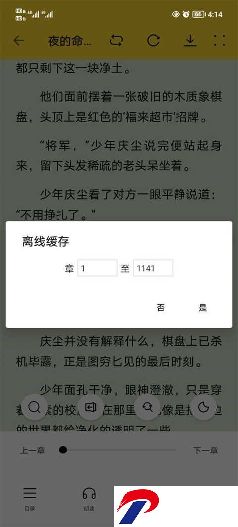 下载电子书步骤图2