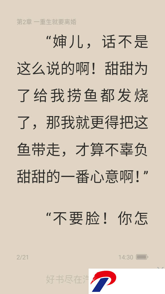 汽水小说