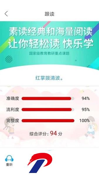 中昊阅读全网版app