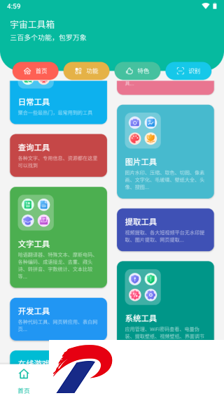 刷机之家