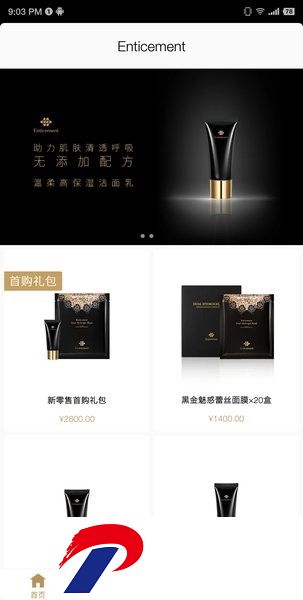 因诗美app下载