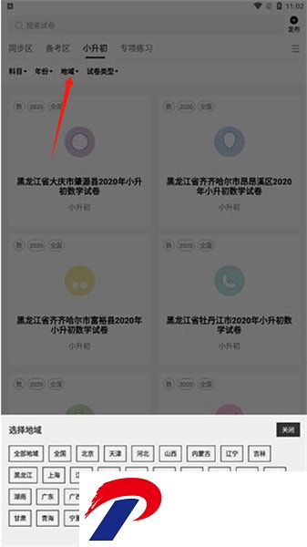 疯狂刷题神器
