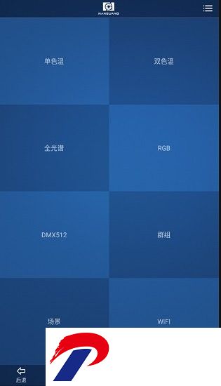 NANLITE(南光led灯棒控制软件)