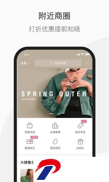 民度app