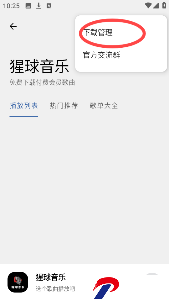 猩球音乐