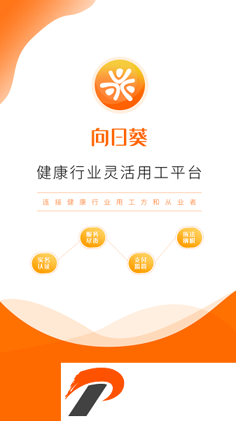 向日葵联盟官方版