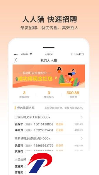 优才用用app下载