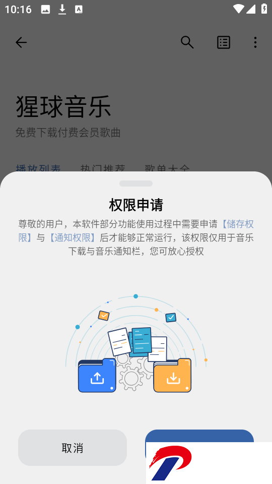 猩球音乐