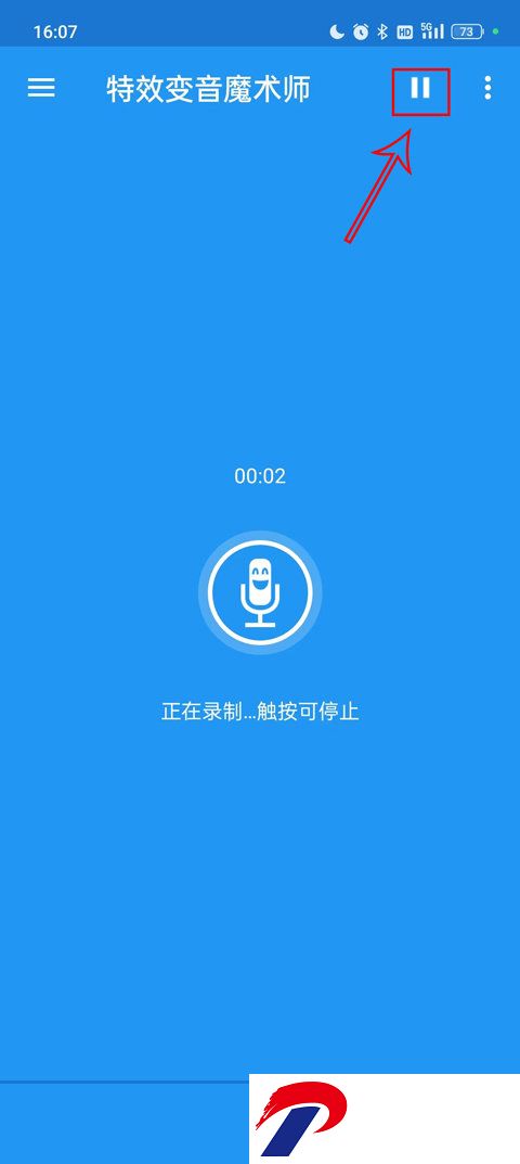 特效变音魔术师正版