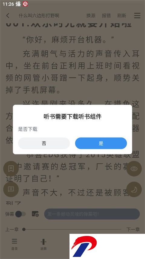 9x阅读器纯净版