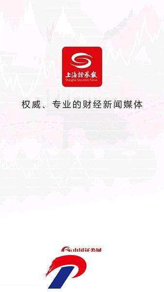 上海证券报手机版