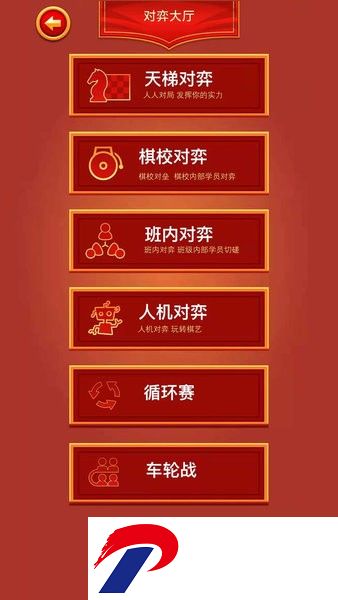 众弈国象网课平台