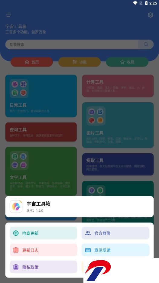 刷机之家