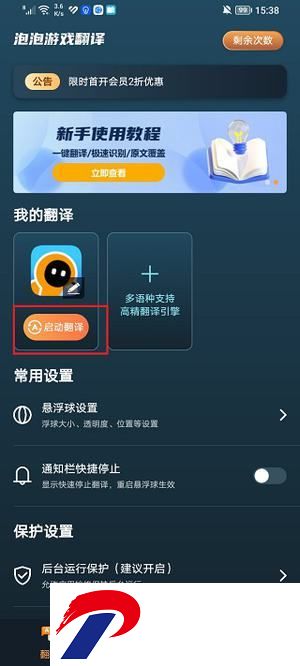 泡泡游戏翻译免费版