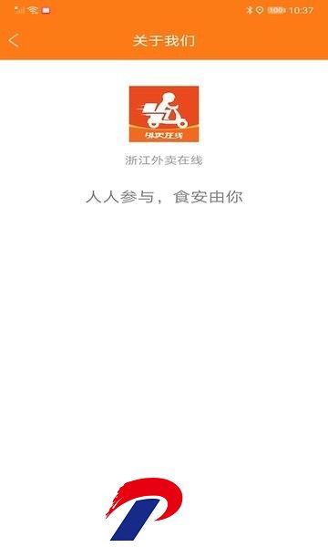 浙江外卖在线app下载