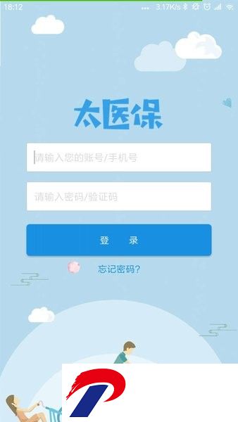 太医保软件