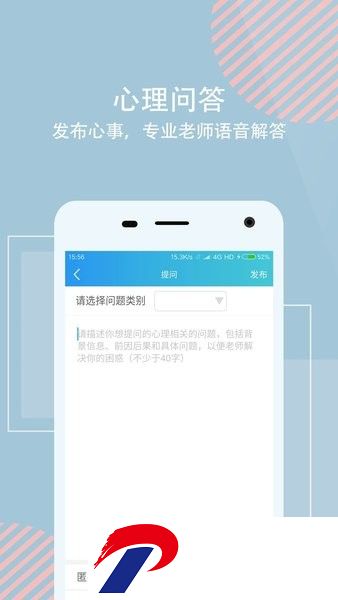 话心app下载