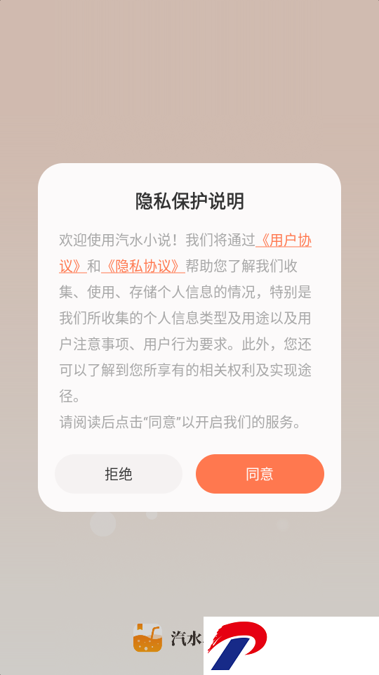 汽水小说